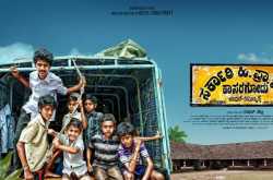 ಸರ್ಕಾರಿ ಹಿರಿಯ ಪ್ರಾಥಮಿಕ ಶಾಲೆ, ಕಾಸರಗೋಡು ಕೊಡುಗೆ ರಾಮಣ್ಣ ರೈ- ಒಂದು ವಿಮರ್ಶೆ