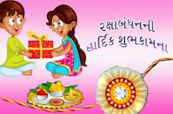 બ્હેન….. તુષાર શુક્લ…