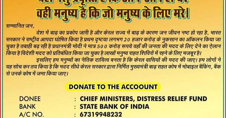 वही मनुष्य है जो मनुष्य के लिए मरे!