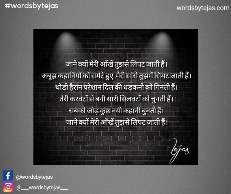 जाने क्यों