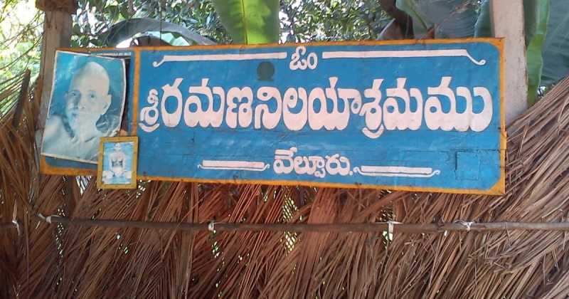 వేల్పూరు  మౌన  స్వామి 