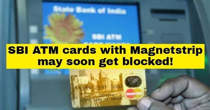 త్వరలో ఆగిపోనున్న మీ ఎస్బీఐ ఏటీఎం కార్డును ఎలా మార్చుకోవాలంటే..