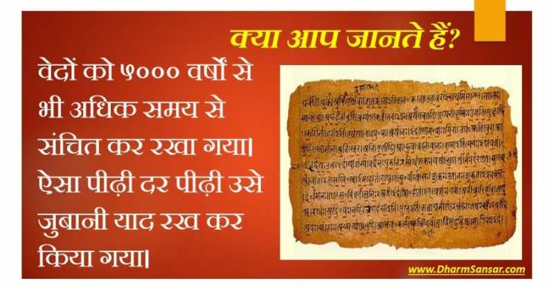 क्या आप जानते हैं?