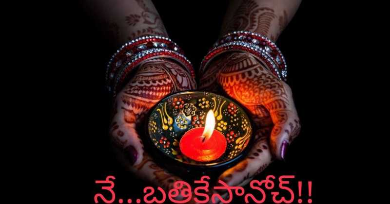 నే బ్రతికేసానోచ్...