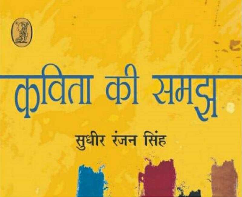 नयी किताबें: 