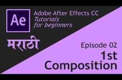 आता वीडियो कंपोझिटिंग आणि एडिटिंग शिका मराठी मधून