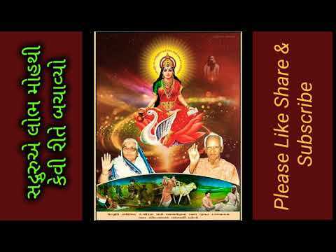 સદ્ગુરુએ લોભ મોહથી કેવી રીતે બચાવ્યો