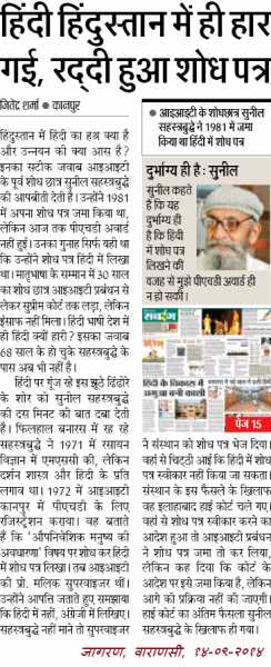 हिन्दी दिवस (१४ सितंबर, २०१८) - सरल शब्दों की तलाश