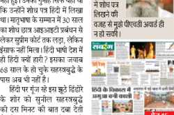 हिन्दी दिवस (१४ सितंबर, २०१८) - सरल शब्दों की तलाश