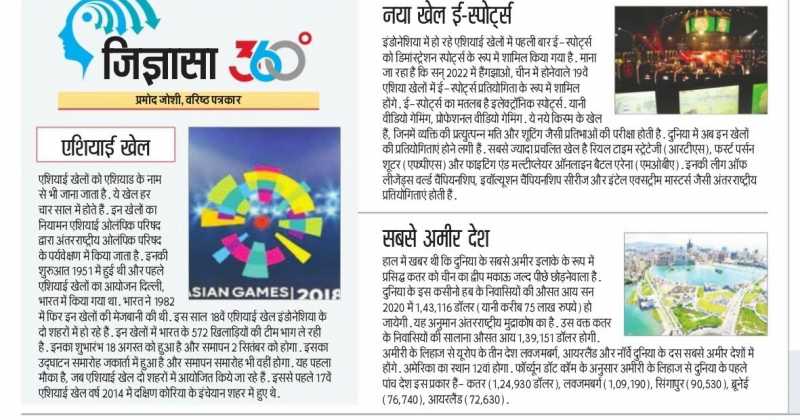 नया खेल ई-स्पोर्ट्स