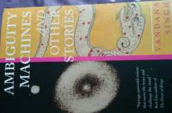 वन्दना सिंह के वैज्ञानिक कहानियों (साईंस फिक्शन) का नया कलेक्शन - एम्बिगुयिटी मशीन्स... 