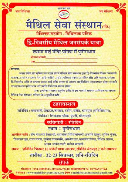 सपरिवार सहृदय हकार ।