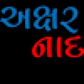 આ ઈમારત - શિરીષ શાહ ‘પ્રણય’