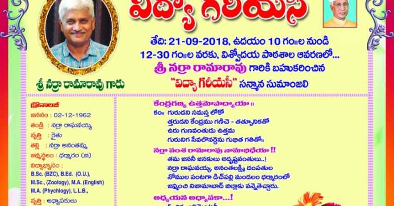 గరీయసి... అవార్డు.. రచన:-పరాక్రి