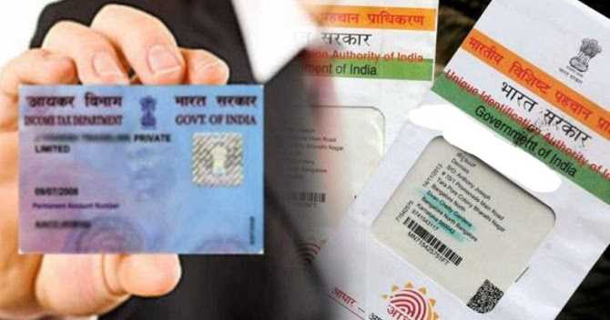 పాన్ కార్డుతో ఆధార్ లింక్ చేసుకోవడం ఎలా?
