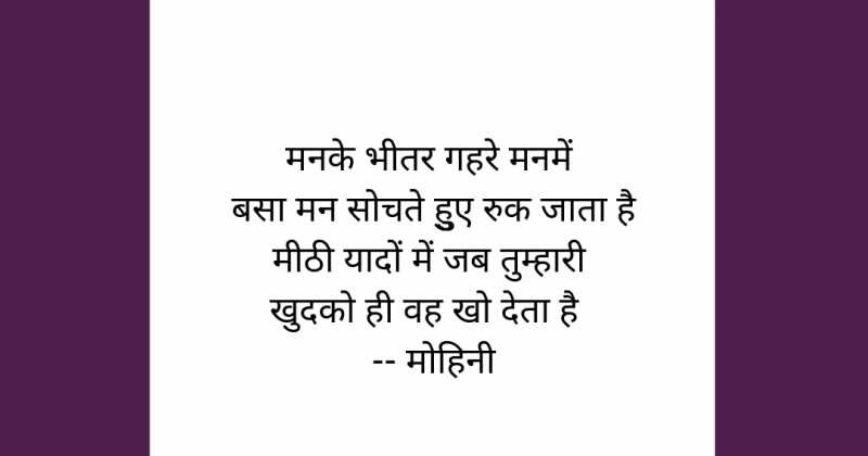à¤à¥à¤·à¤£à¤¿à¤à¤¾: à¤®à¥à¤ à¥ à¤¯à¤¾à¤¦à¥à¤à¤®à¥à¤ 