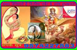 जीवित्पुत्रिका (जिउतिया) व्रतक पौराणिक कथा ।