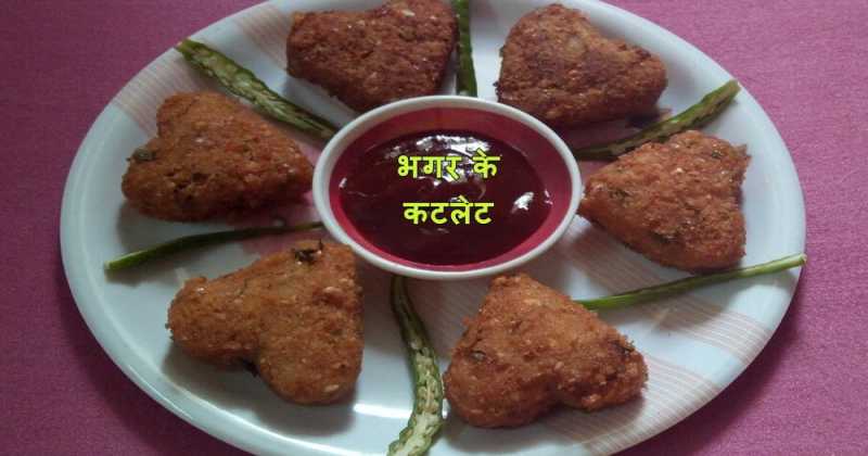 भगर (उपवास के चावल) के कुरकुरे और स्वादिष्ट कटलेट  