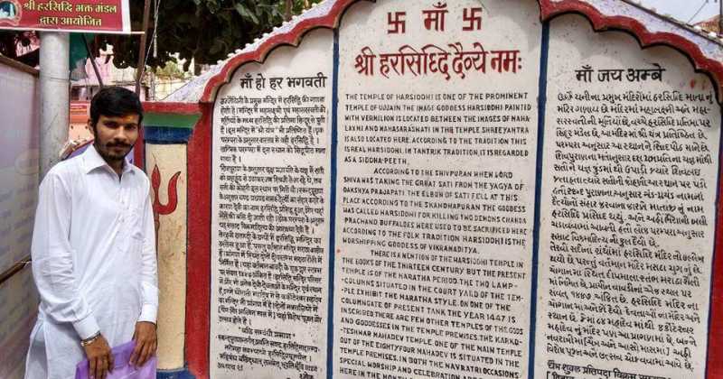 आखरी मोक्ष : उज्जैन यात्रा संस्मरण 