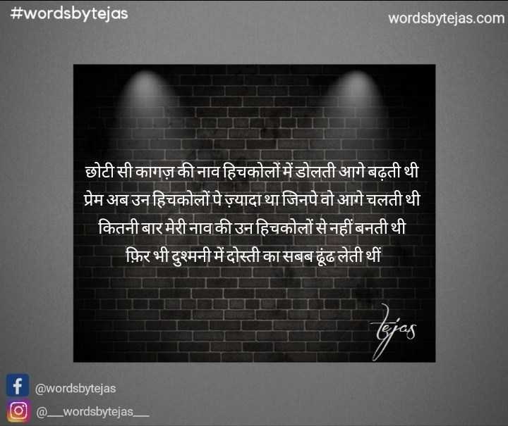 दुश्मनी में दोस्ती