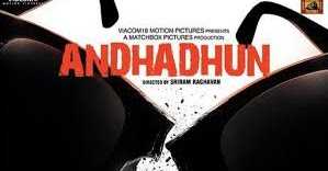 रिव्यू : अंधाधुन : बेमिसाल अंधाधुन 