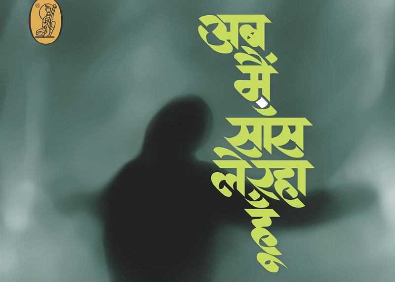 नयी किताबें: 