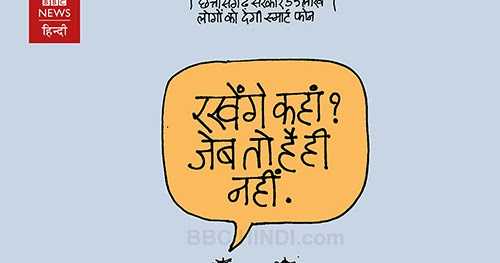 ये फोन रखेगा कहाँ 