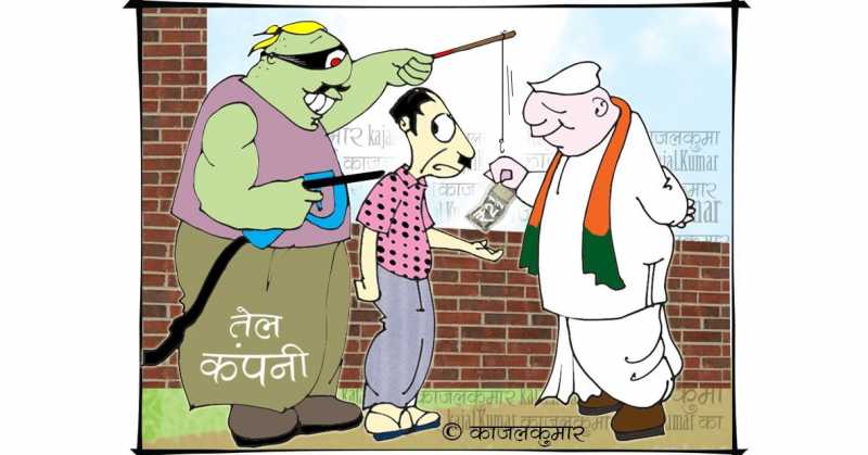 कार्टून :- तेल देखो, तेल की धार देखो