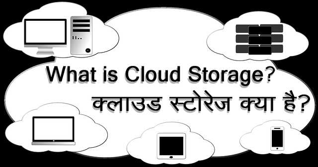 क्लाउड स्टोरेज क्या है? और प्रचलित सर्विस कौनसी है?
