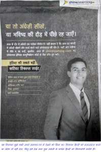 अंग्रेजी छोड़ेंगे नहीं, आम आदमी समझे या न समझे परवाह नहीं