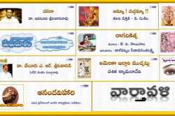 బాలకదంబం... కథావీధి - పాము, కొంగజపం... ఇంకా చాలా... 