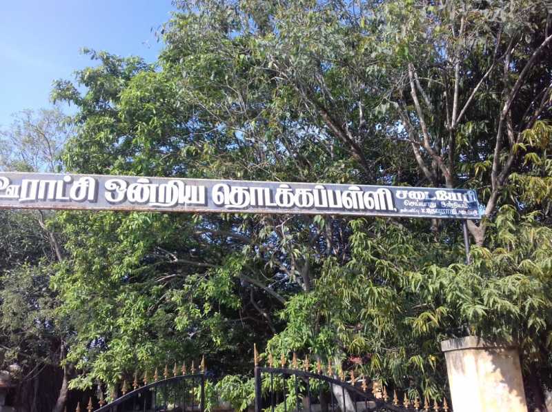 திருமண் கிராமம்