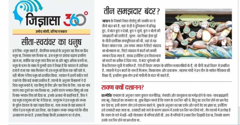  तीन समझदार बंदर?