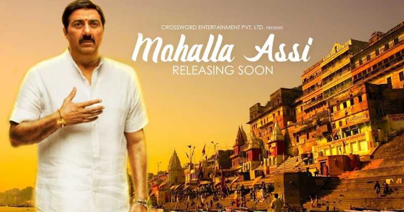 काशी को मान दिलाएगी ‘मौहल्ला अस्सी’-कहते हैं निर्माता विनय तिवारी 