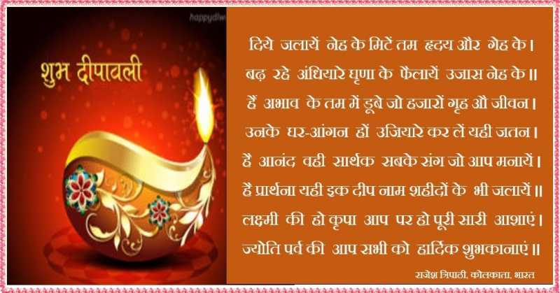 दीपावली की शुभकामनाएं 