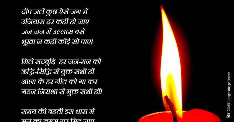 à¤¦à¥à¤ª à¤à¤²à¥à¤ à¤à¥à¤ à¤à¤¸à¥ à¤à¤ à¤®à¥à¤