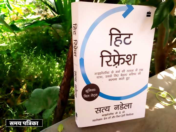 ‘हिट रिफ्रेश’: विचार, संवेदना और तकनीक के भविष्य की बात