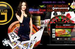 จีคลับ เว็บไซต์พนันออนไลน์ยอดนิยม มีมาตรฐานระดับสากล เกมส์พนันมากที่สุด