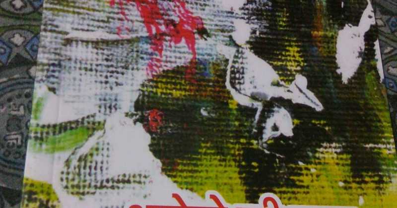 इस मुश्किल समय में  आशा का आश्ववास देती कविताएँ 