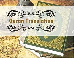 نواب عماد الملک کا ترجمۂ قرآن مجید حیدرآباد دکن میں