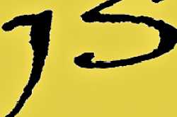 অলস মনে…