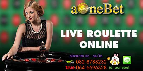 รูเล็ตออนไลน์  เกมส์พนันเล่นง่ายๆ ได้เงินเร็ว สมัครสมาชิกรับฟรีโบนัสทันที