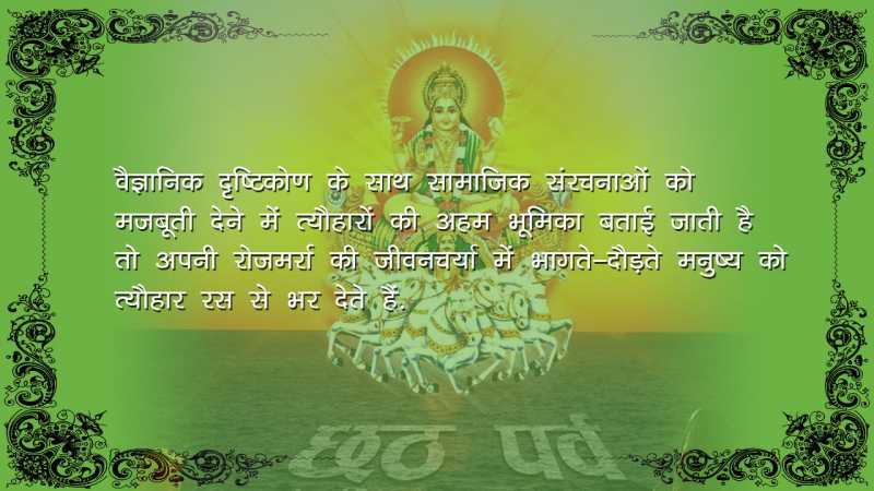 छठ त्यौहार (कविता)