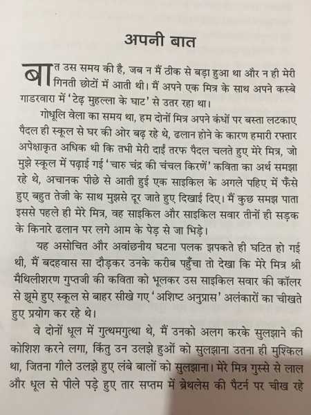 समय (मौन मुस्कान की मार)