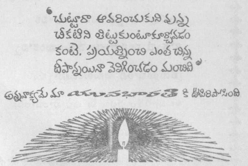 “కట్టుకొంటి నేను కంకణమును!”