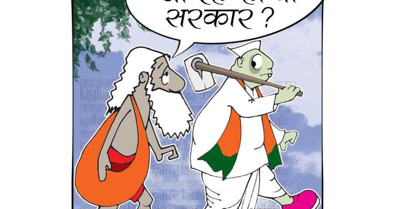 कार्टून :- चलो फिर मंदर बणाएं 