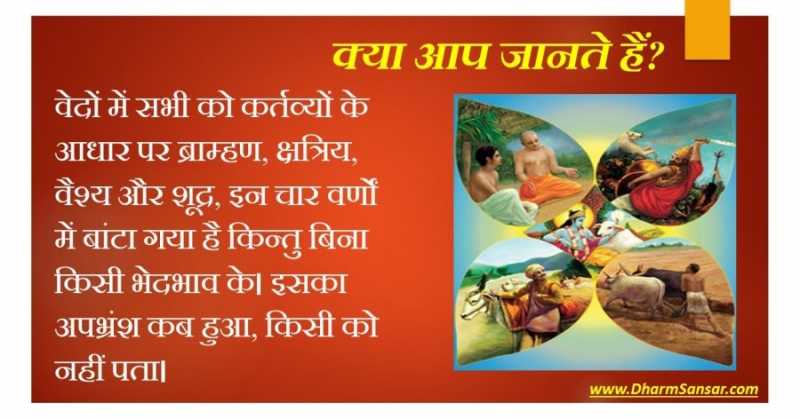 क्या आप जानते हैं?