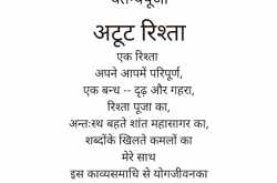 à¤­à¤¾à¤µà¤¸à¥à¤ªà¤à¤¦à¤¨: à¤à¤à¥à¤ à¤°à¤¿à¤¶à¥à¤¤à¤¾