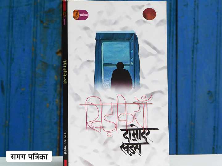 दामोदर खड़से की 