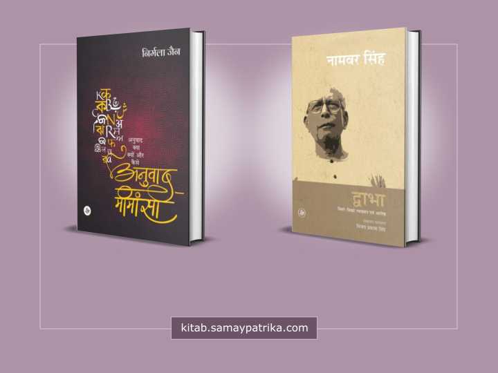 नामवर सिंह की 